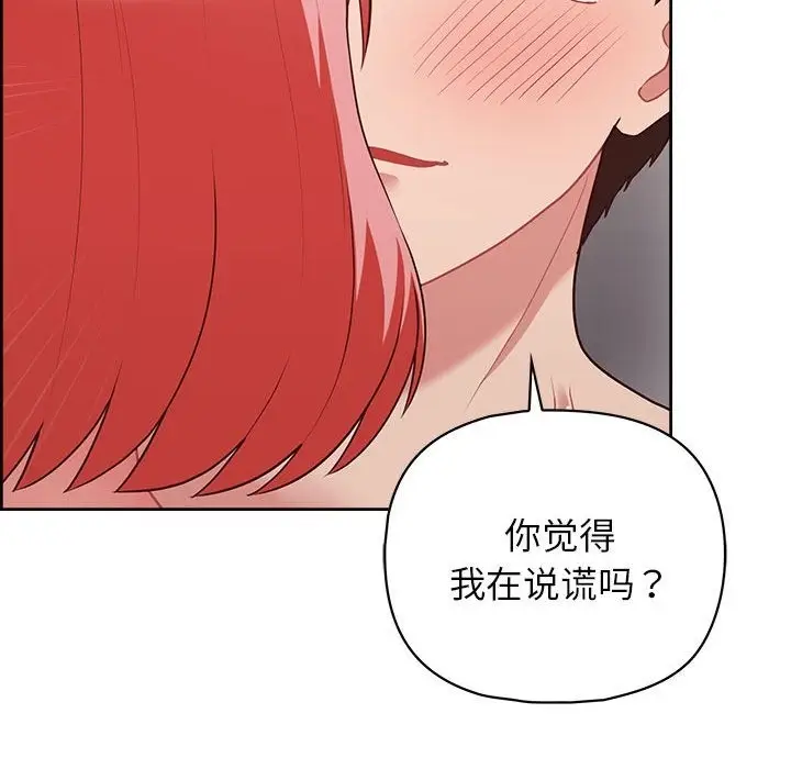漫画《这公司归我了》第18话第38张图