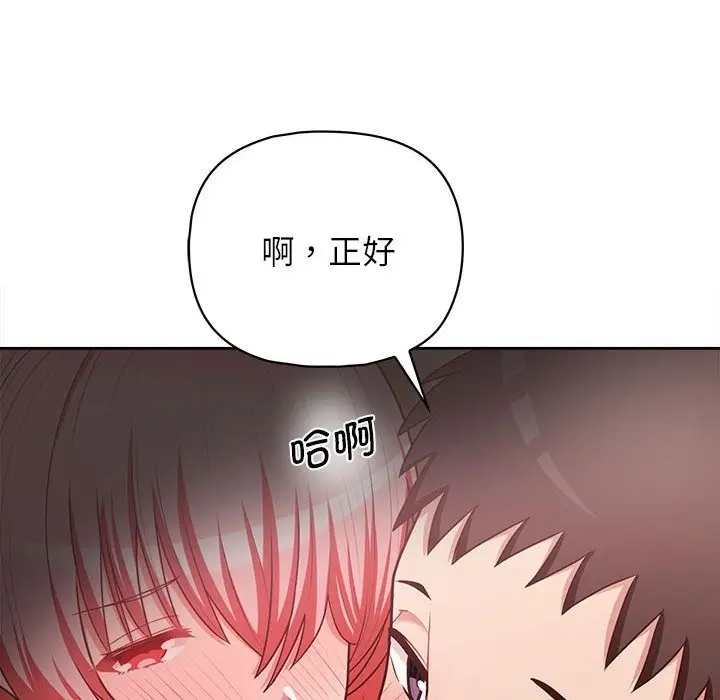 漫画《这公司归我了》第18话第40张图