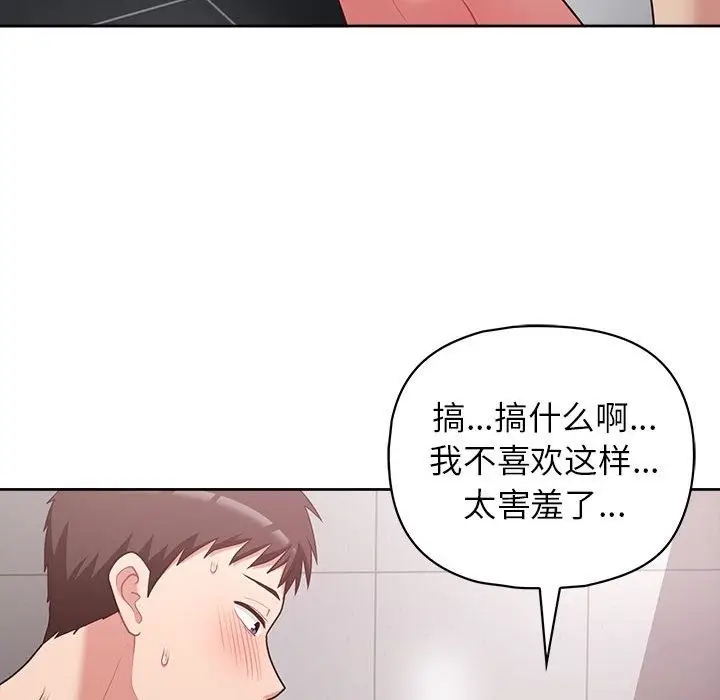 漫画《这公司归我了》第18话第65张图
