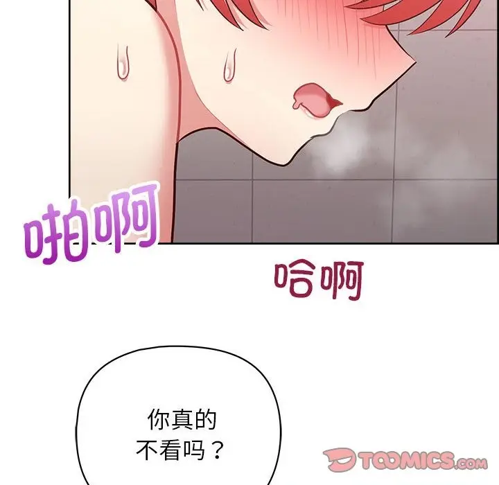 漫画《这公司归我了》第18话第81张图