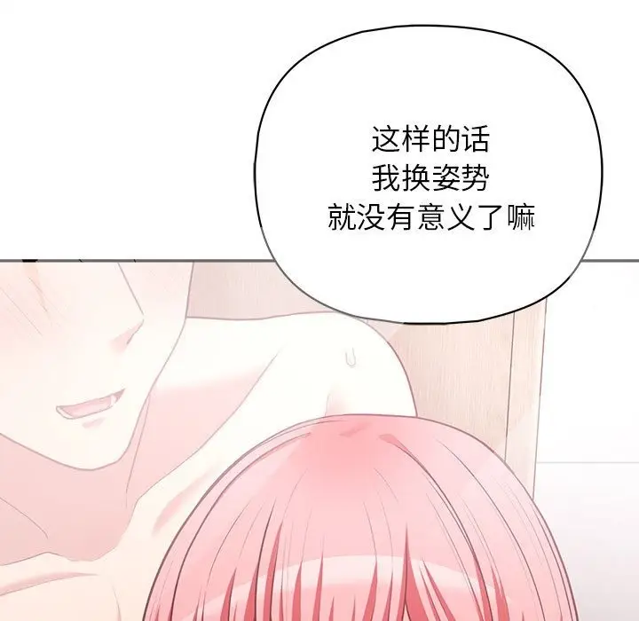 漫画《这公司归我了》第18话第85张图