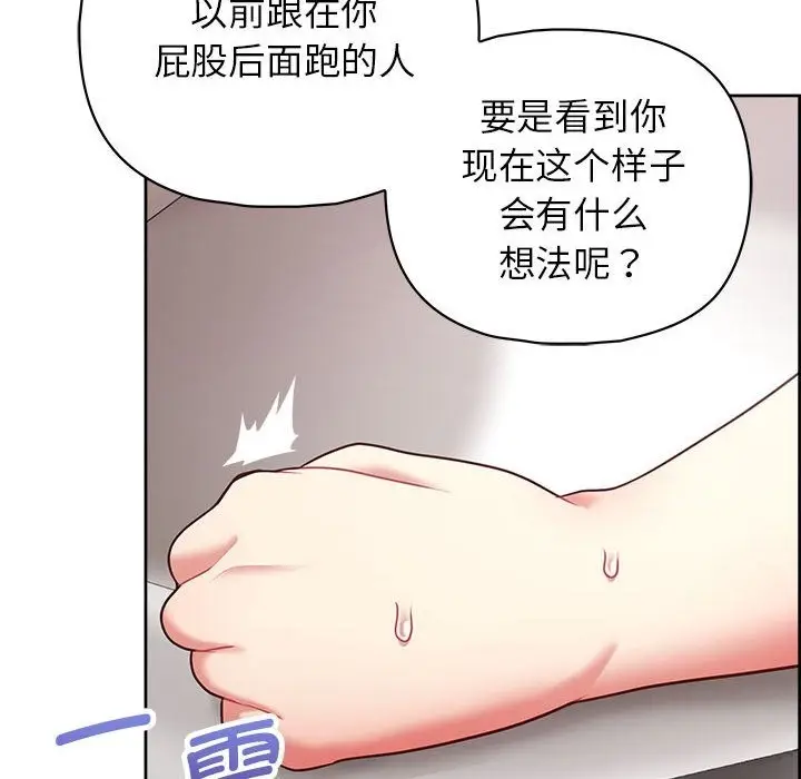 漫画《这公司归我了》第18话第92张图
