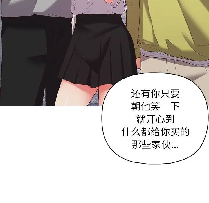 漫画《这公司归我了》第18话第95张图