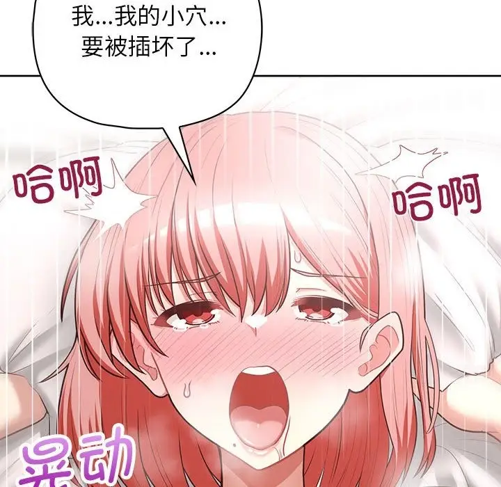 漫画《这公司归我了》第19话第10张图