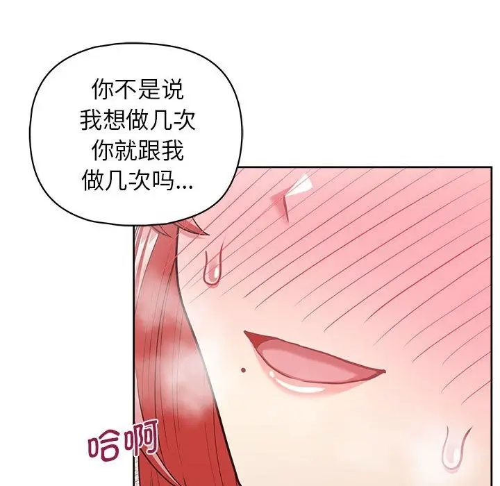 漫画《这公司归我了》第19话第133张图