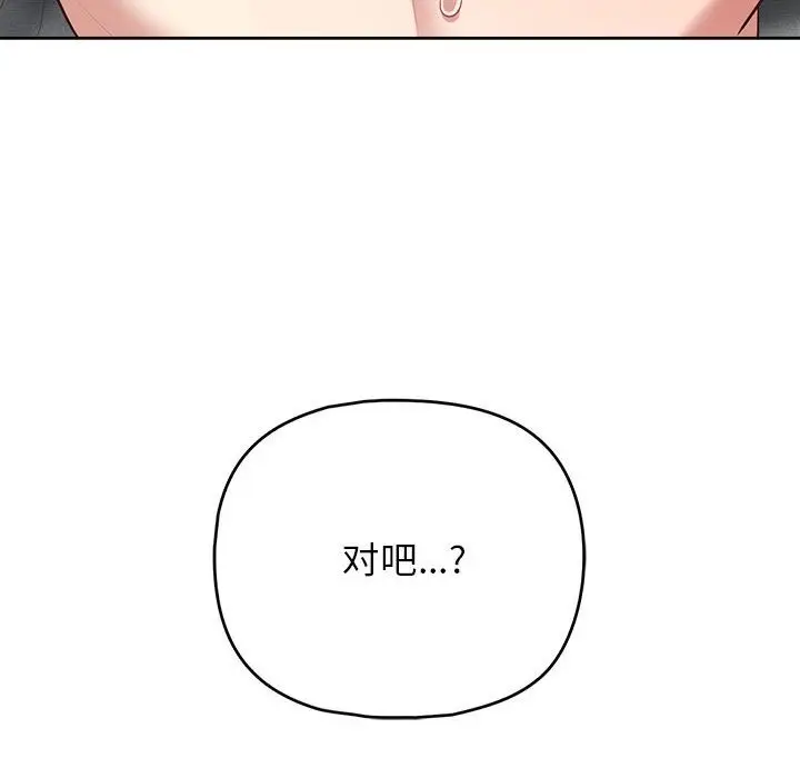漫画《这公司归我了》第19话第138张图