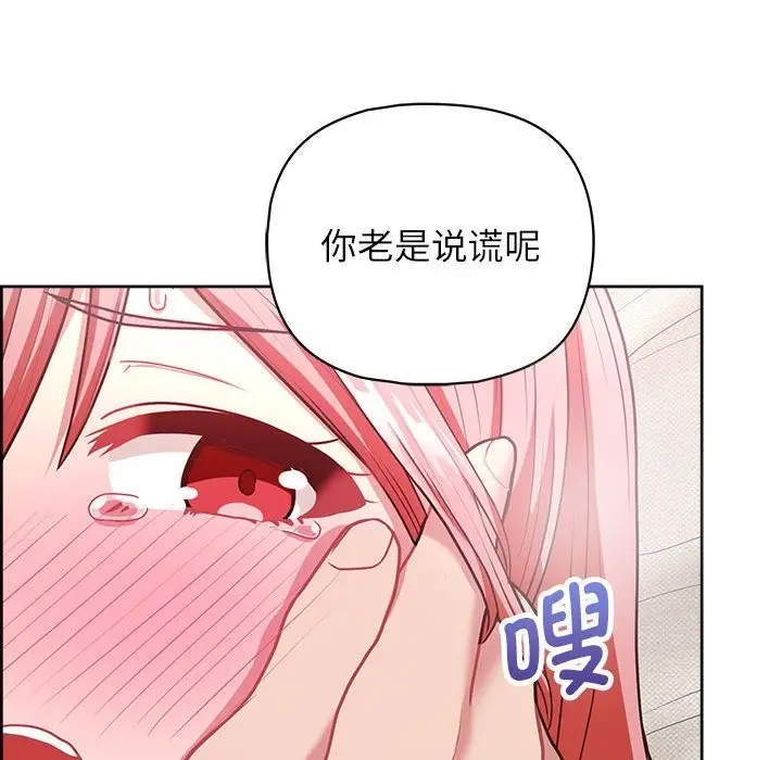 漫画《这公司归我了》第19话第18张图