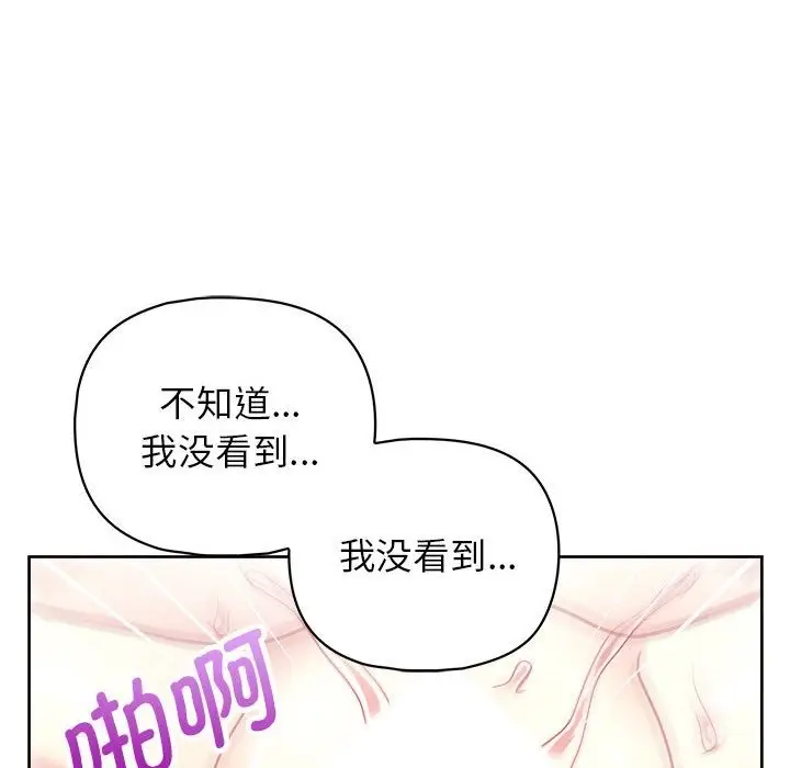 漫画《这公司归我了》第19话第30张图