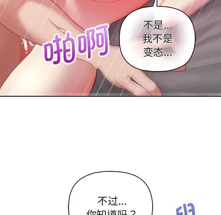 漫画《这公司归我了》第19话第34张图