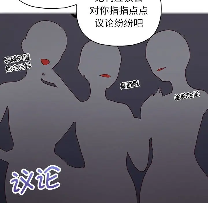 漫画《这公司归我了》第19话第44张图