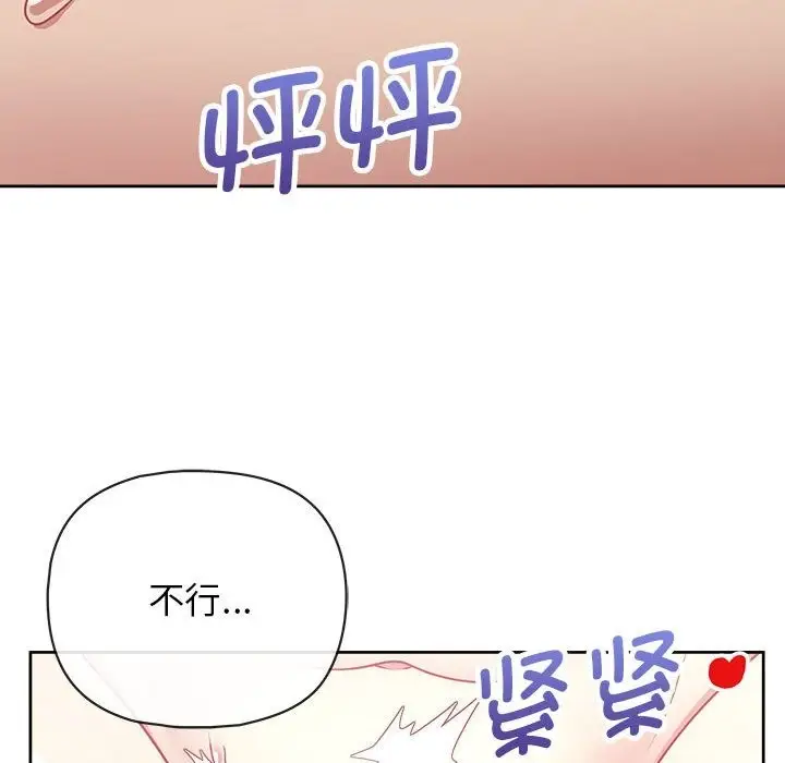 漫画《这公司归我了》第19话第48张图