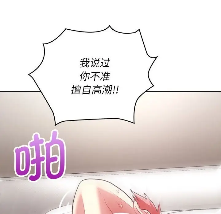 漫画《这公司归我了》第19话第61张图