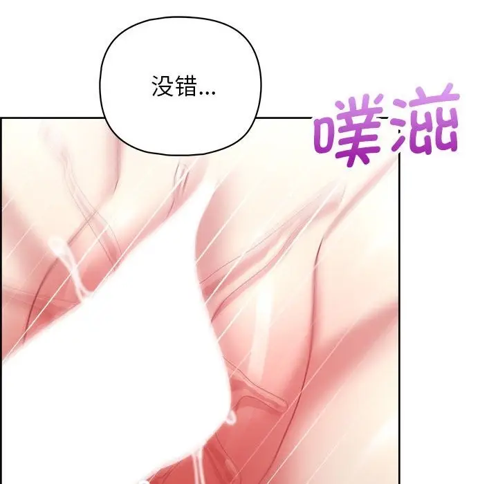 漫画《这公司归我了》第19话第66张图