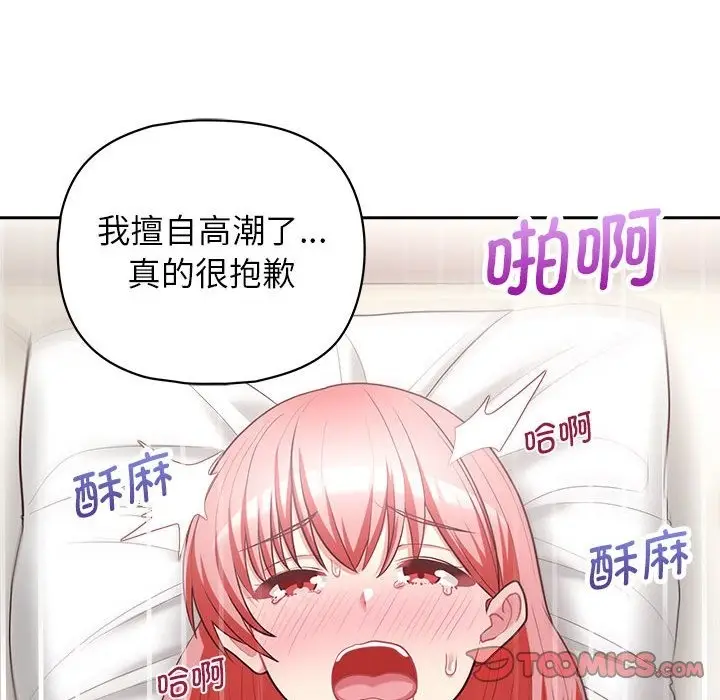 漫画《这公司归我了》第19话第69张图