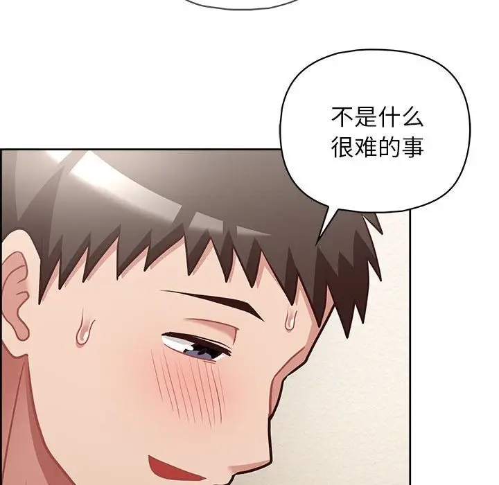 漫画《这公司归我了》第19话第80张图