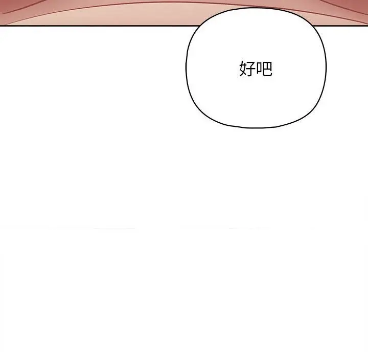 漫画《这公司归我了》第19话第85张图