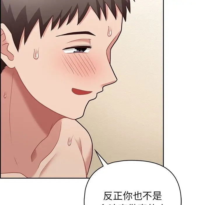 漫画《这公司归我了》第19话第89张图