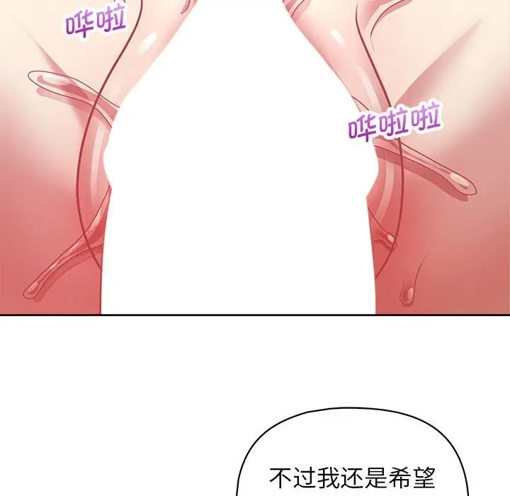漫画《这公司归我了》第19话第94张图