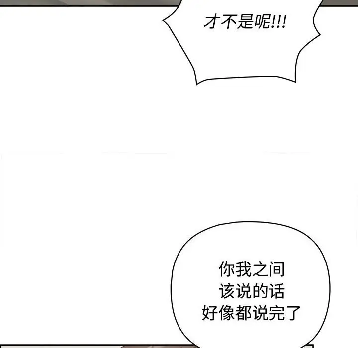 漫画《这公司归我了》第20话第101张图