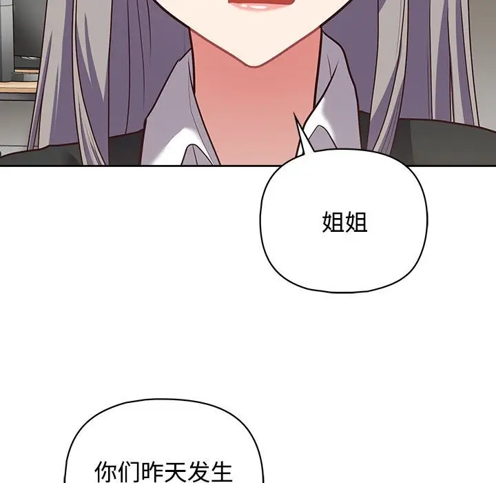漫画《这公司归我了》第20话第108张图