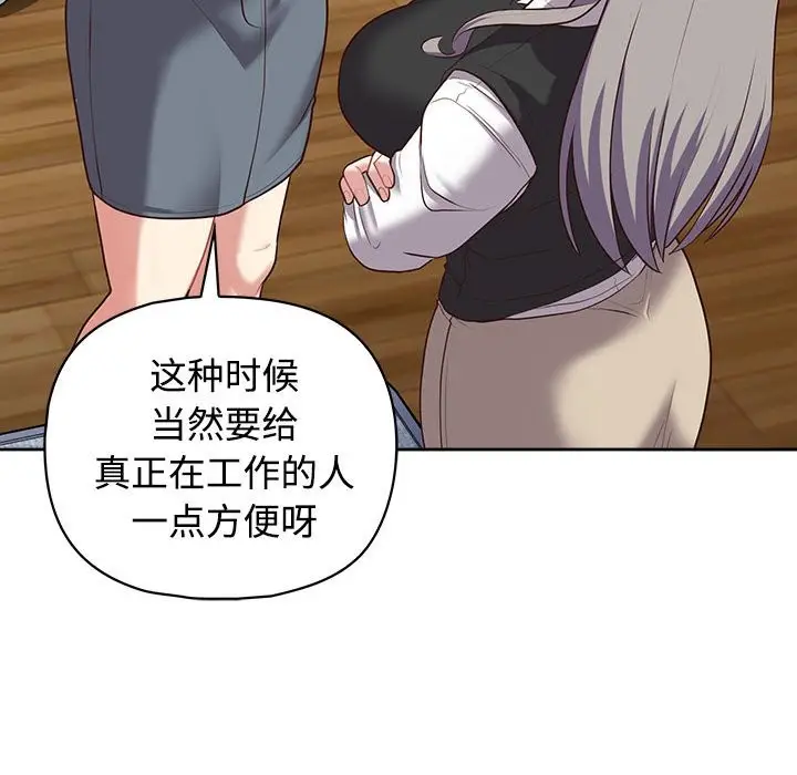 漫画《这公司归我了》第20话第119张图