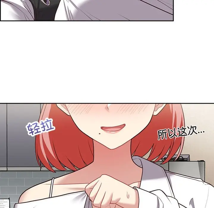 漫画《这公司归我了》第20话第121张图