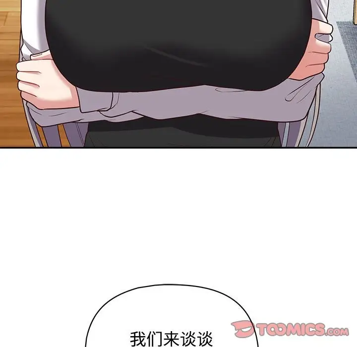 漫画《这公司归我了》第20话第135张图