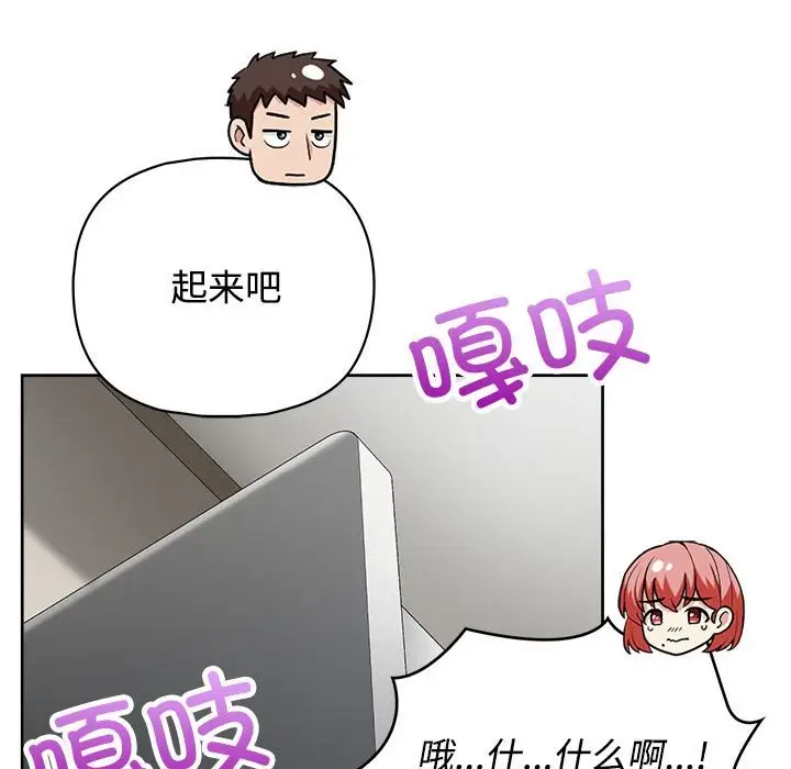 漫画《这公司归我了》第20话第25张图