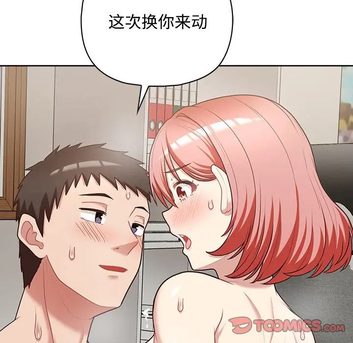 漫画《这公司归我了》第20话第27张图