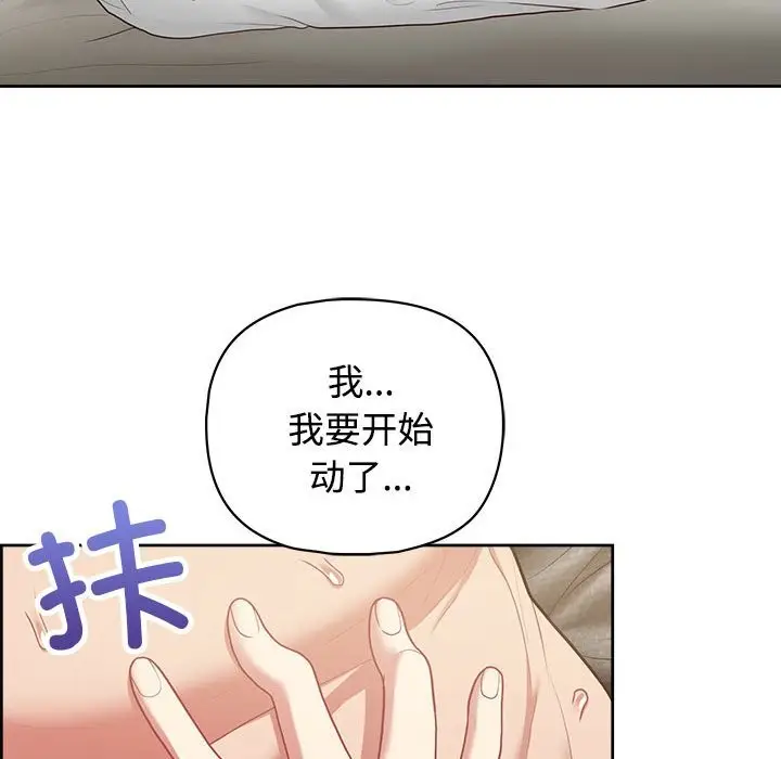 漫画《这公司归我了》第20话第49张图
