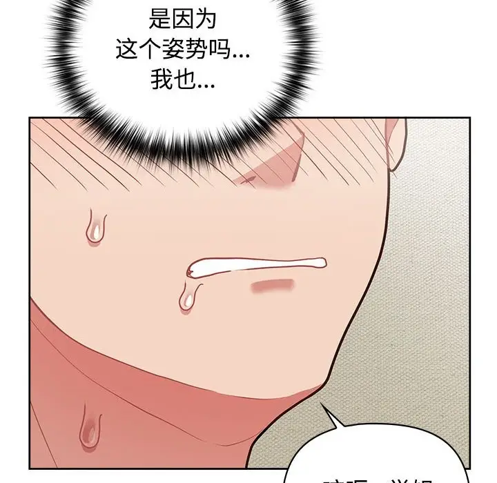 漫画《这公司归我了》第20话第59张图