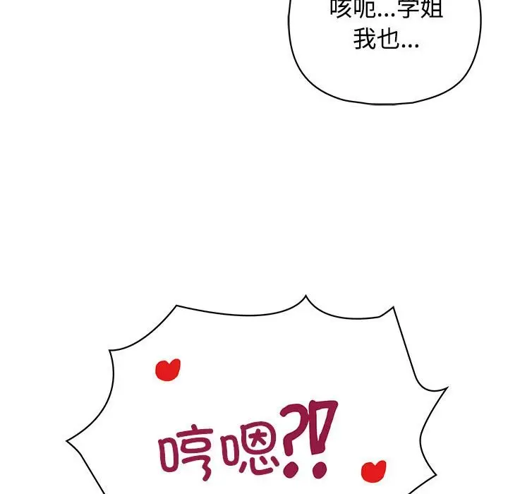 漫画《这公司归我了》第20话第60张图
