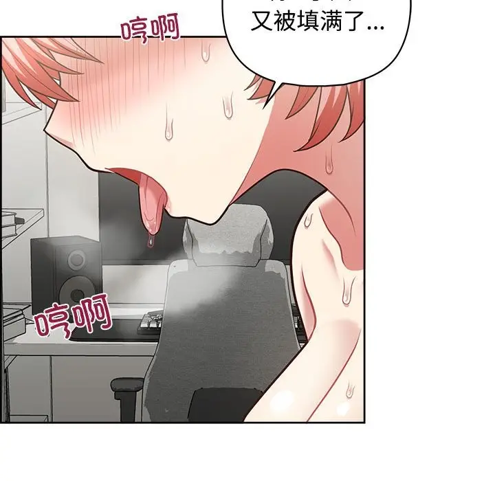 漫画《这公司归我了》第20话第64张图
