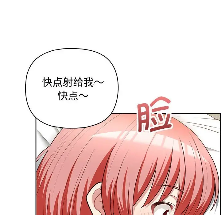 漫画《这公司归我了》第20话第79张图