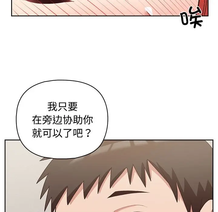 漫画《这公司归我了》第20话第91张图