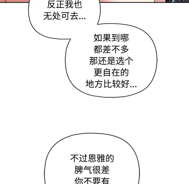 漫画《这公司归我了》第20话第95张图