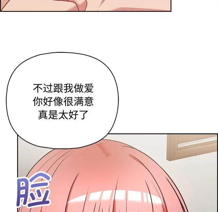 漫画《这公司归我了》第20话第97张图