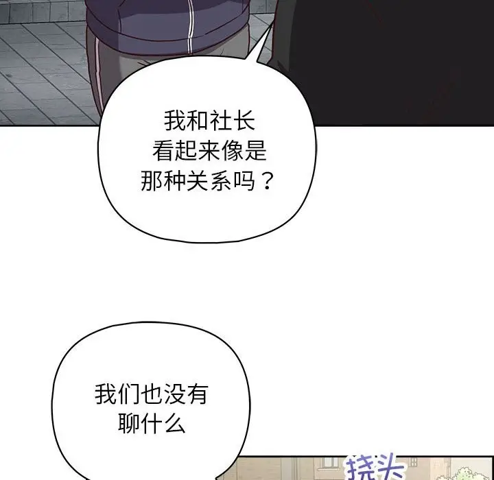 漫画《这公司归我了》第21话第103张图
