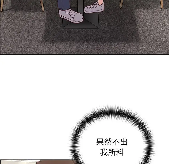 漫画《这公司归我了》第21话第11张图