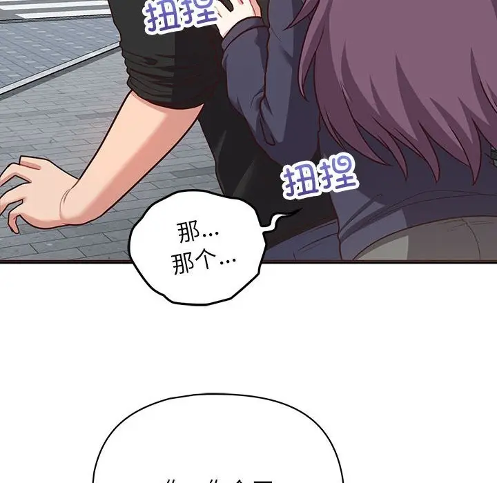 漫画《这公司归我了》第21话第118张图