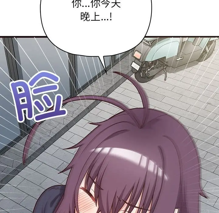 漫画《这公司归我了》第21话第119张图