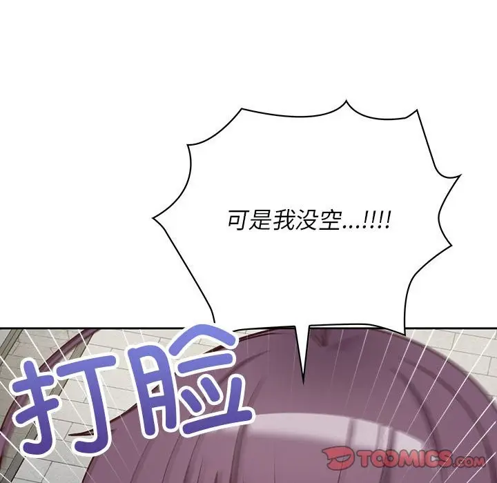 漫画《这公司归我了》第21话第123张图