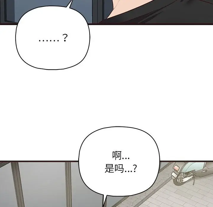 漫画《这公司归我了》第21话第127张图