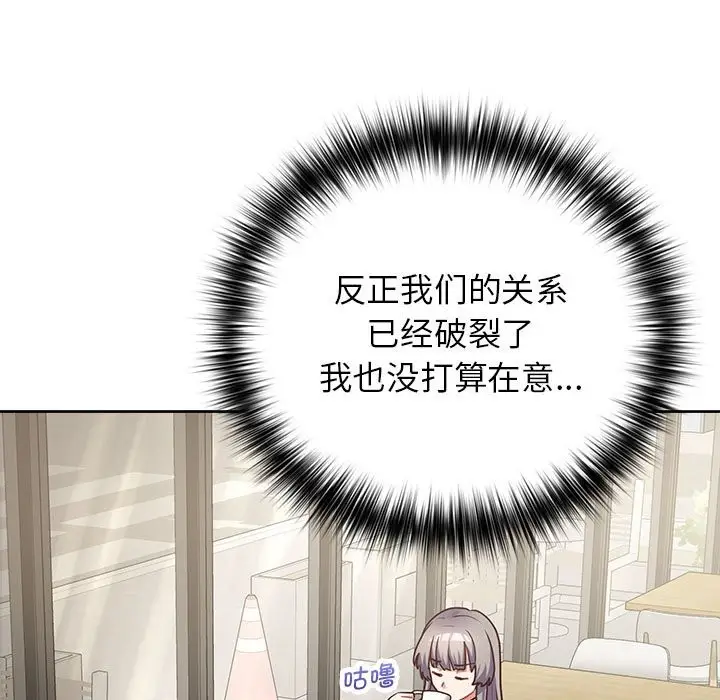 漫画《这公司归我了》第21话第13张图