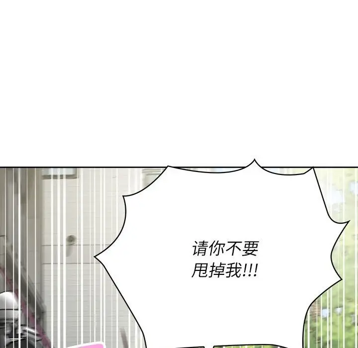 漫画《这公司归我了》第21话第131张图