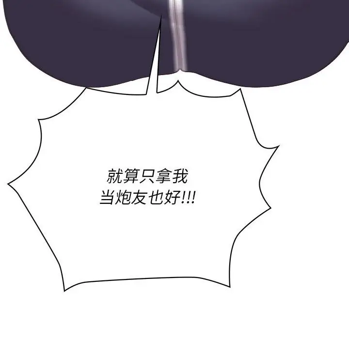 漫画《这公司归我了》第21话第134张图