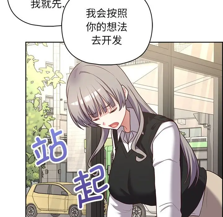 漫画《这公司归我了》第21话第17张图