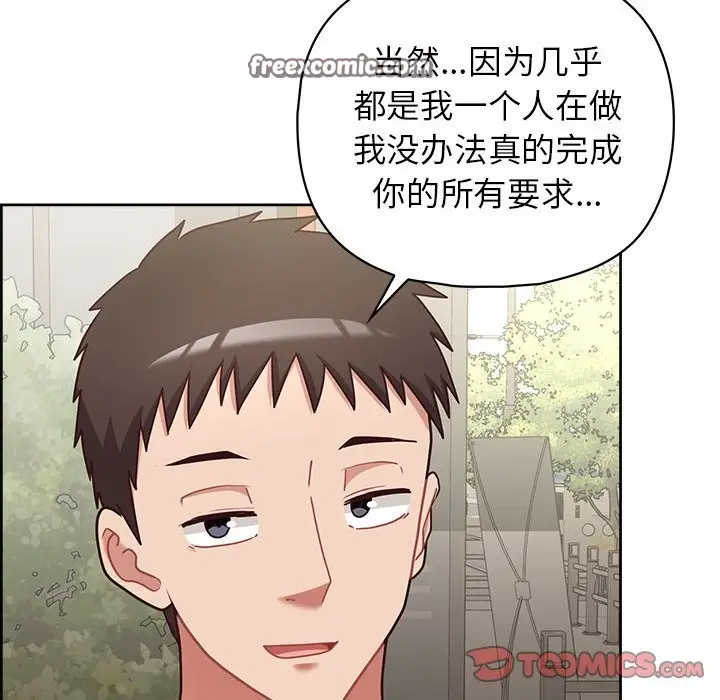 漫画《这公司归我了》第21话第21张图