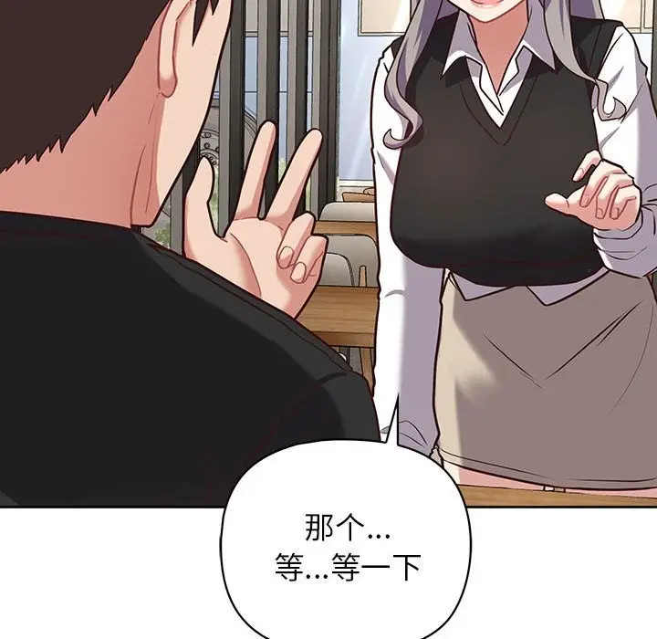 漫画《这公司归我了》第21话第26张图