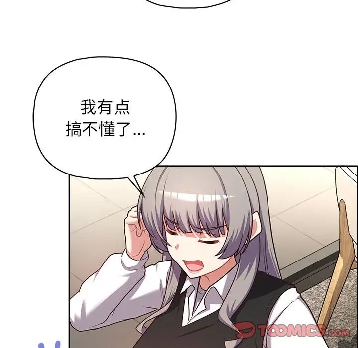 漫画《这公司归我了》第21话第27张图